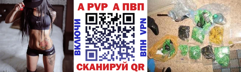 A-PVP кристаллы  Нефтегорск 