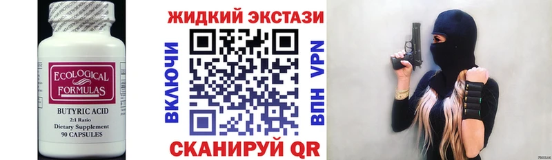 Бутират GHB  Нефтегорск 
