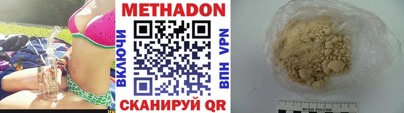 МЕТАДОН VHQ  Нефтегорск 